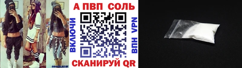 Alpha PVP Соль Новочеркасск