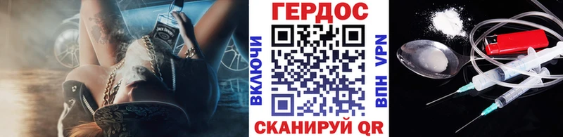 магазин продажи   Новочеркасск  ГЕРОИН герыч 
