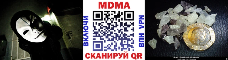 что такое наркотик  Новочеркасск  MDMA crystal 