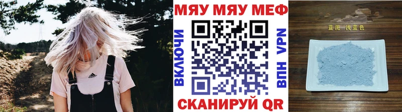 МЕФ кристаллы Новочеркасск