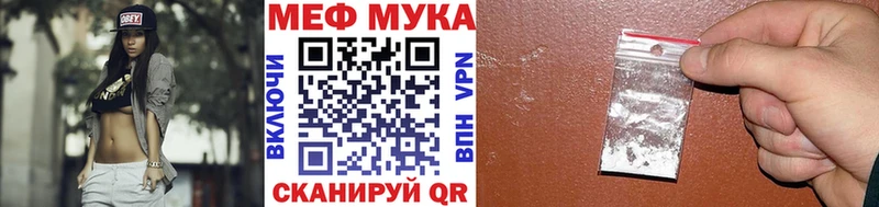 МЯУ-МЯУ VHQ  где купить наркотик  Новочеркасск 