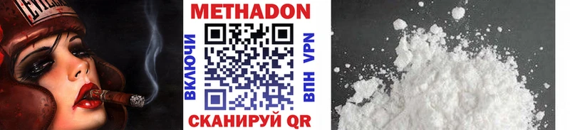 Метадон мёд  купить закладку  hydra как войти  Новочеркасск 
